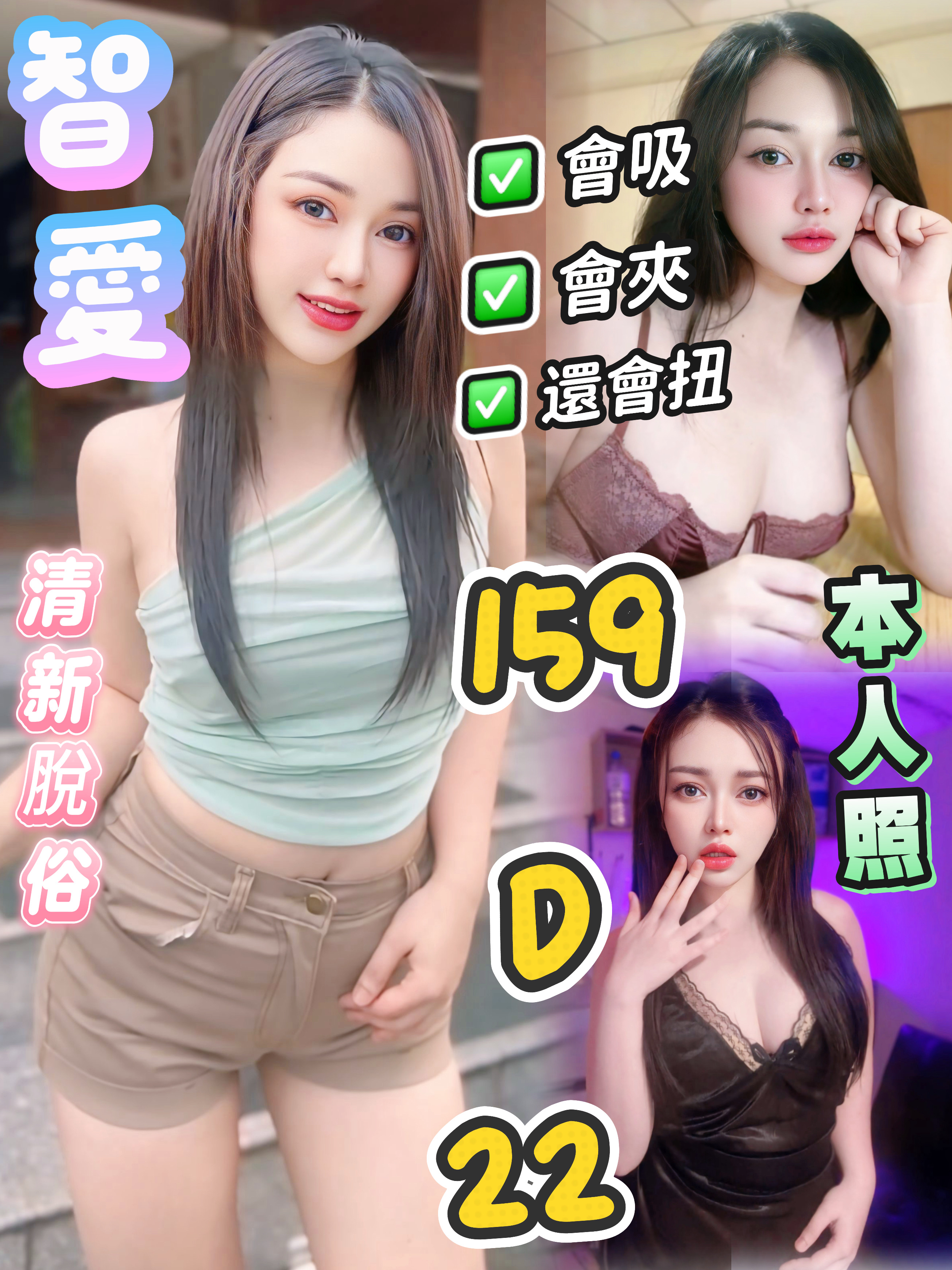 宜蘭 巨乳 琪雯 36F 擅長三人戲